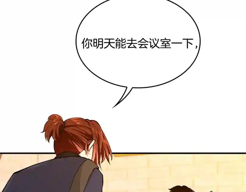 第4季第122话 特西亚的危机 第205页