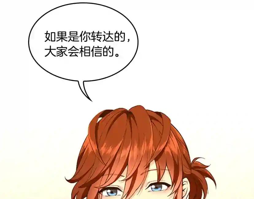 第4季第122话 特西亚的危机 第208页