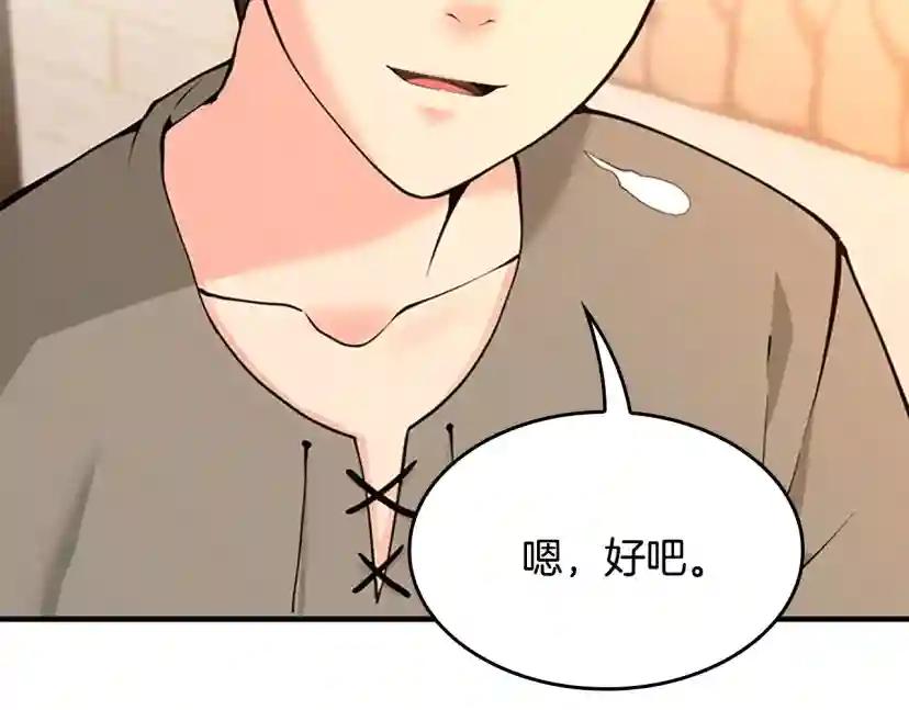 第4季第122话 特西亚的危机 第212页