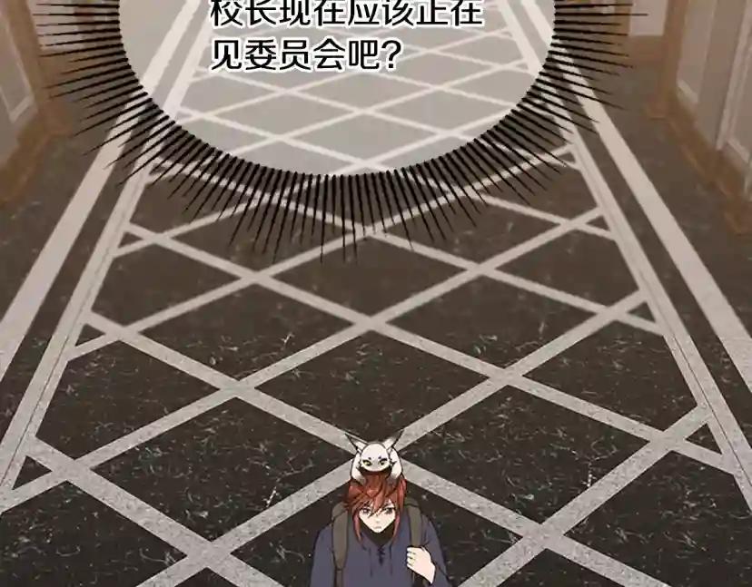第4季第122话 特西亚的危机 第228页