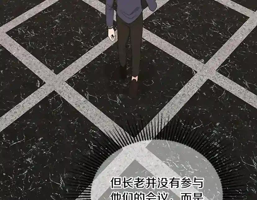 第4季第122话 特西亚的危机 第229页