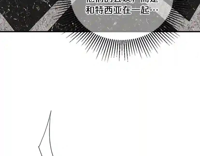 第4季第122话 特西亚的危机 第230页