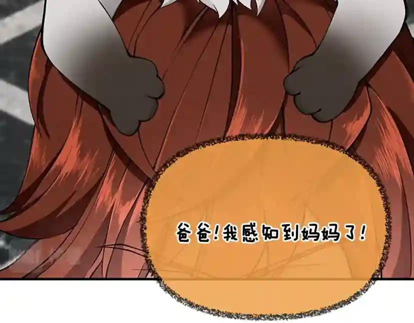第4季第122话 特西亚的危机 第232页