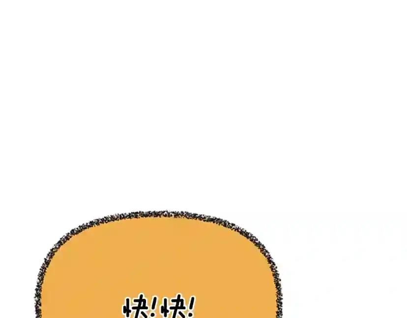第4季第122话 特西亚的危机 第233页