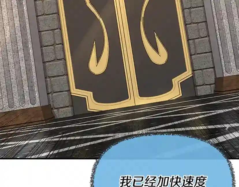第4季第122话 特西亚的危机 第235页