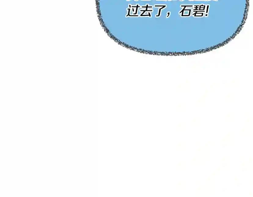 第4季第122话 特西亚的危机 第236页
