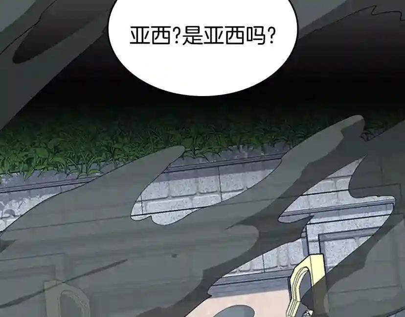 第4季第122话 特西亚的危机 第242页