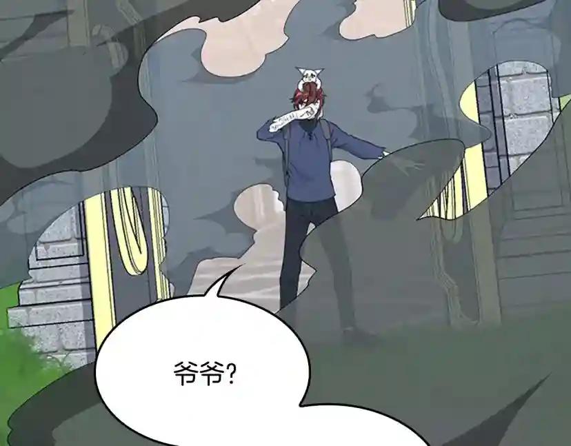 第4季第122话 特西亚的危机 第243页