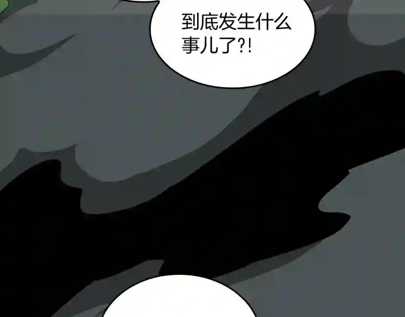第4季第122话 特西亚的危机 第244页