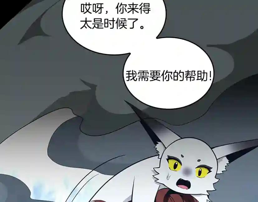 第4季第122话 特西亚的危机 第245页
