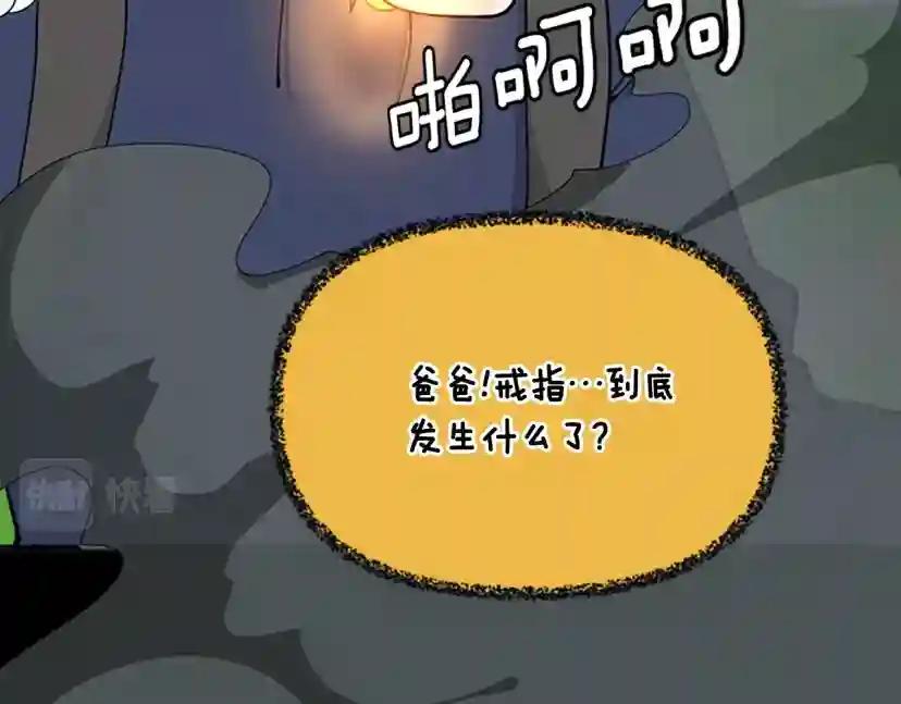 第4季第122话 特西亚的危机 第247页