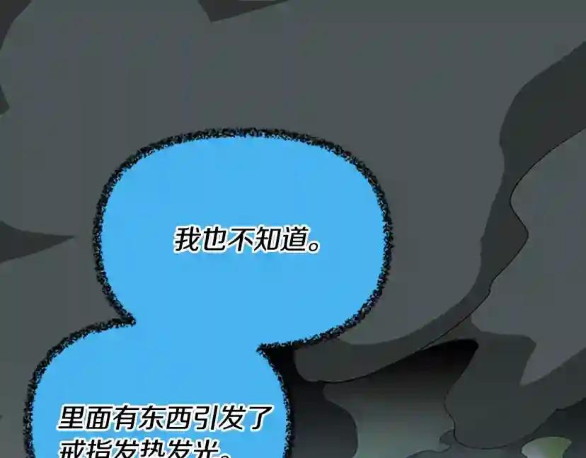 第4季第122话 特西亚的危机 第248页