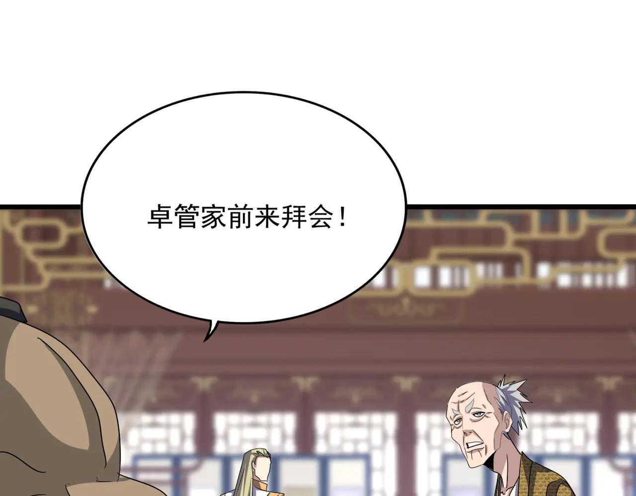 第601话 绿毛龟 第1页