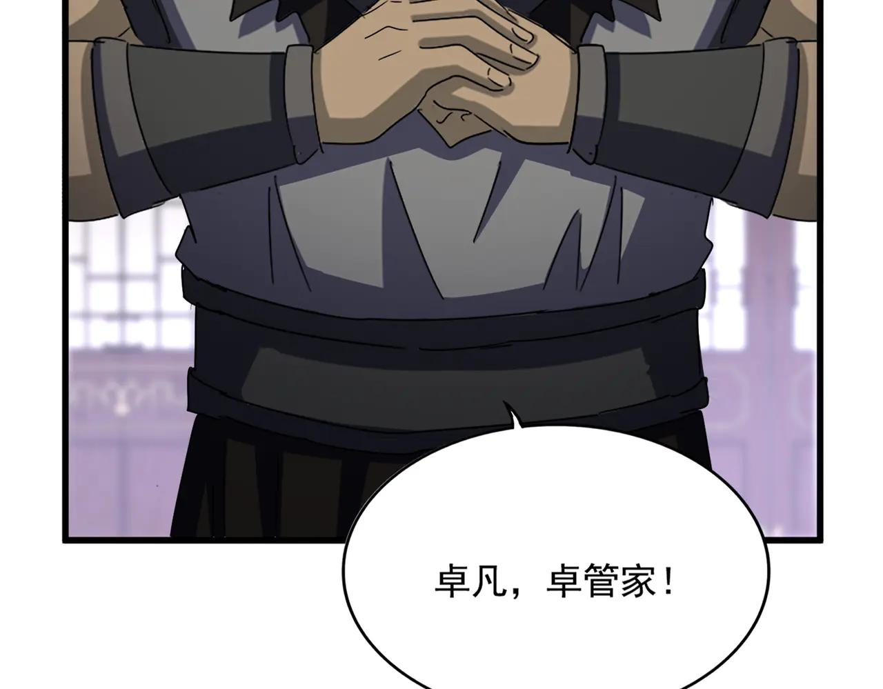 第601话 绿毛龟 第4页