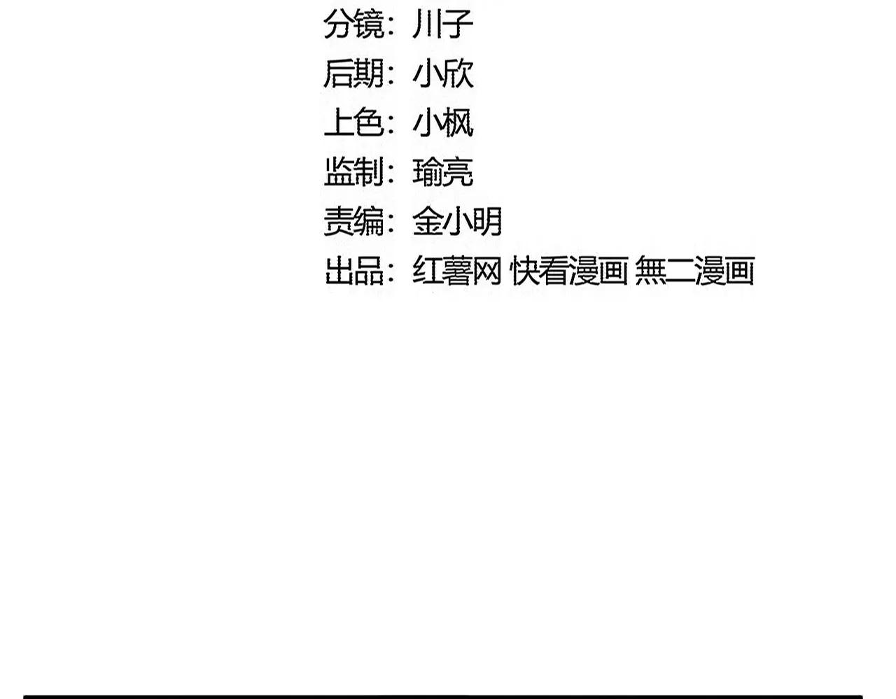 第601话 绿毛龟 第8页