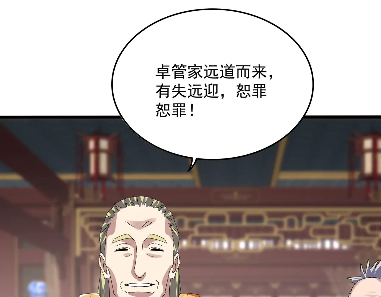 第601话 绿毛龟 第10页