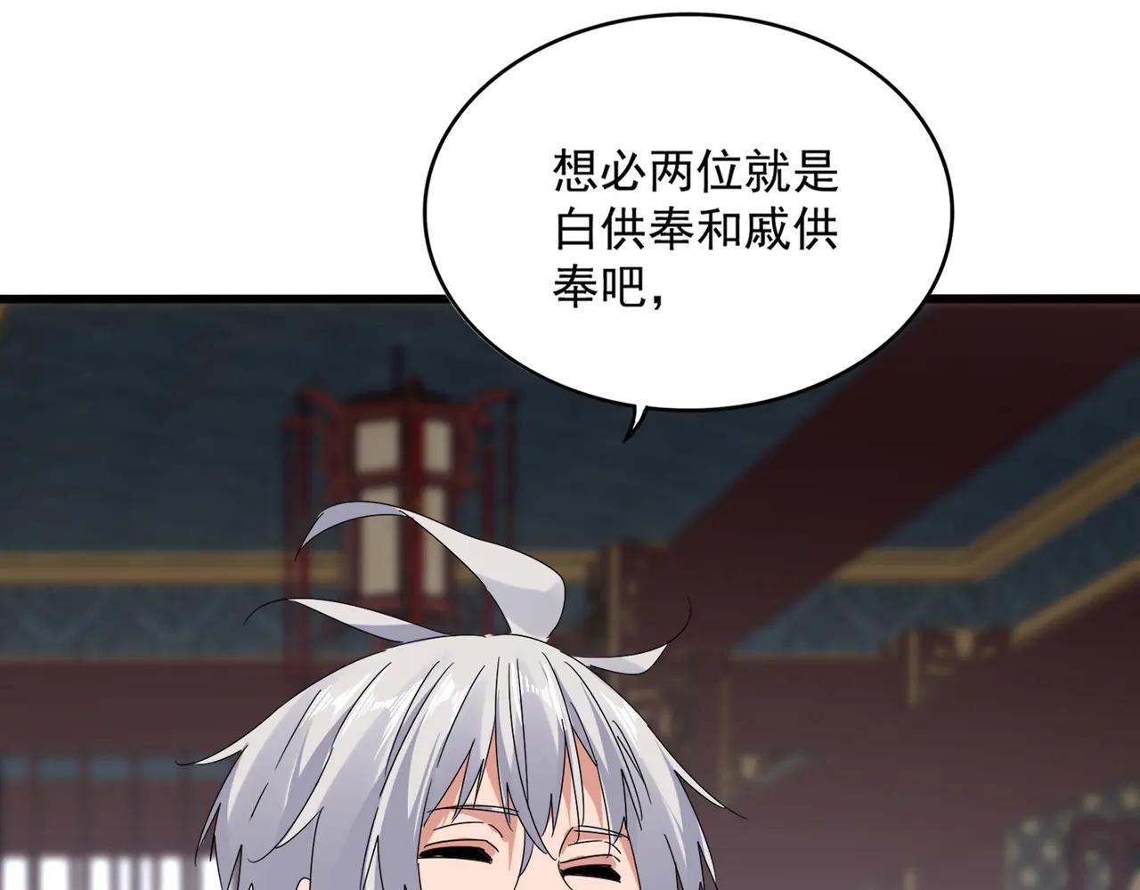 第601话 绿毛龟 第12页