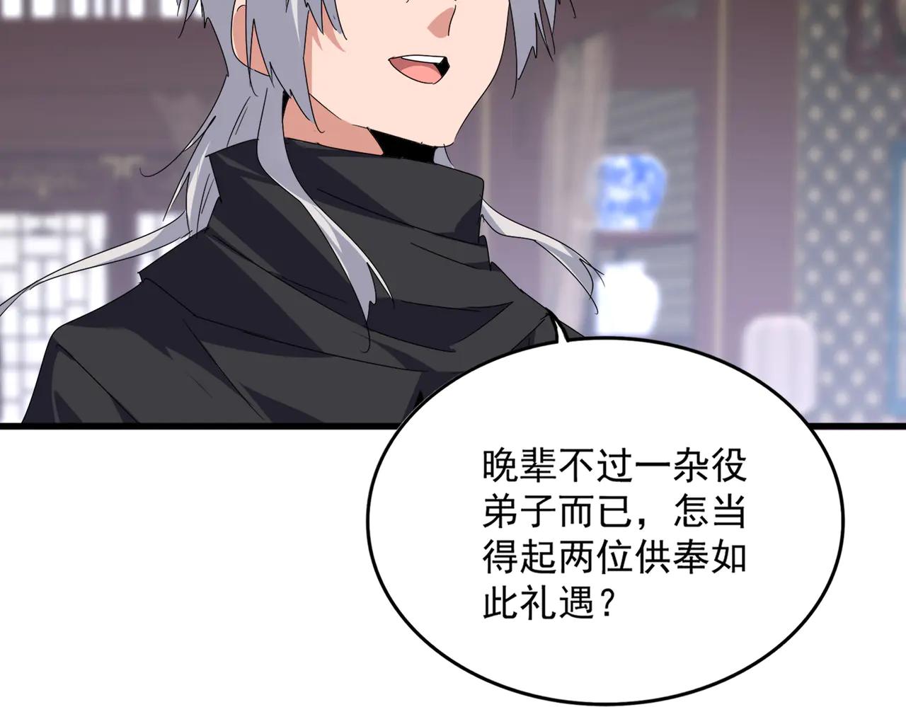 第601话 绿毛龟 第13页