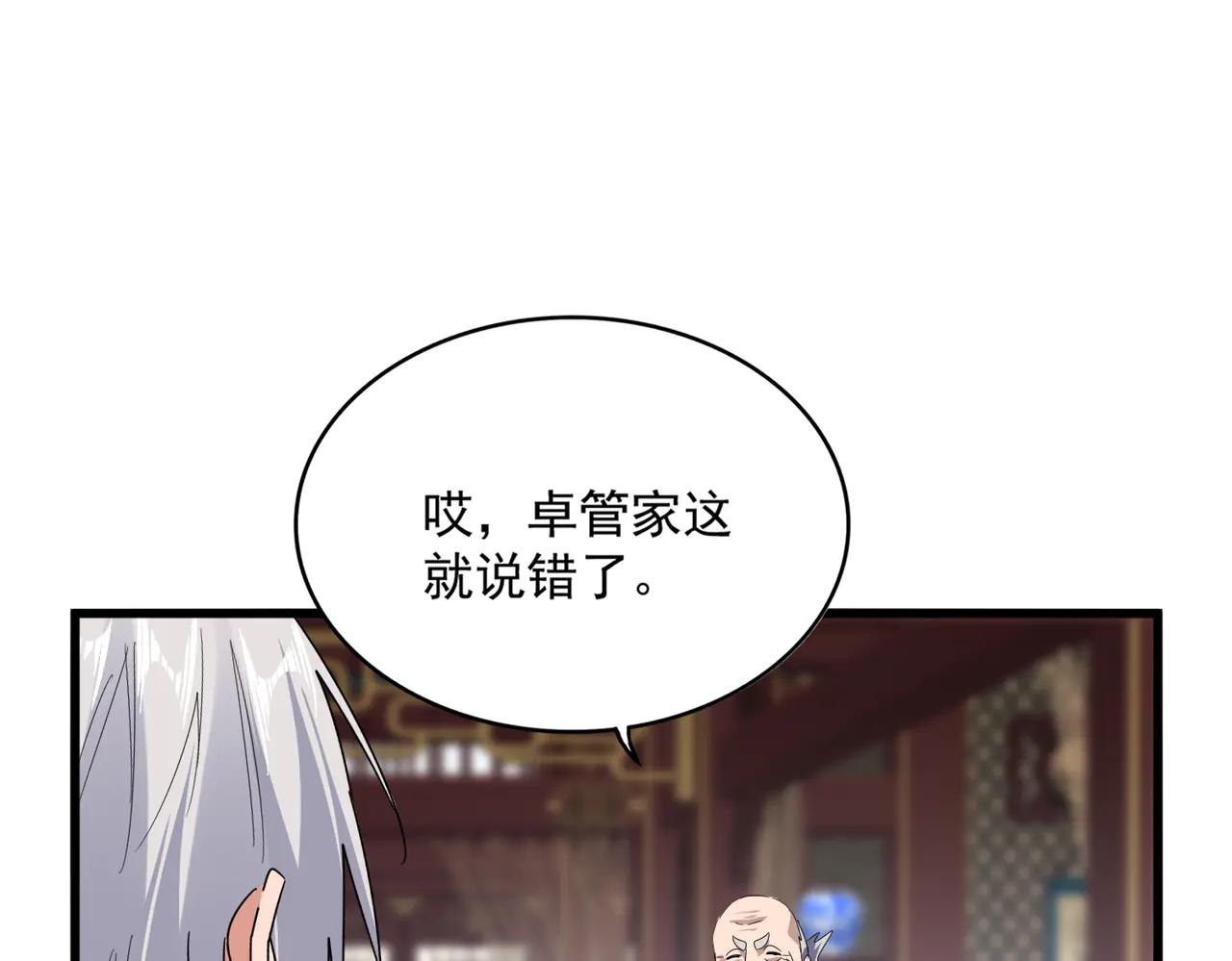 第601话 绿毛龟 第14页