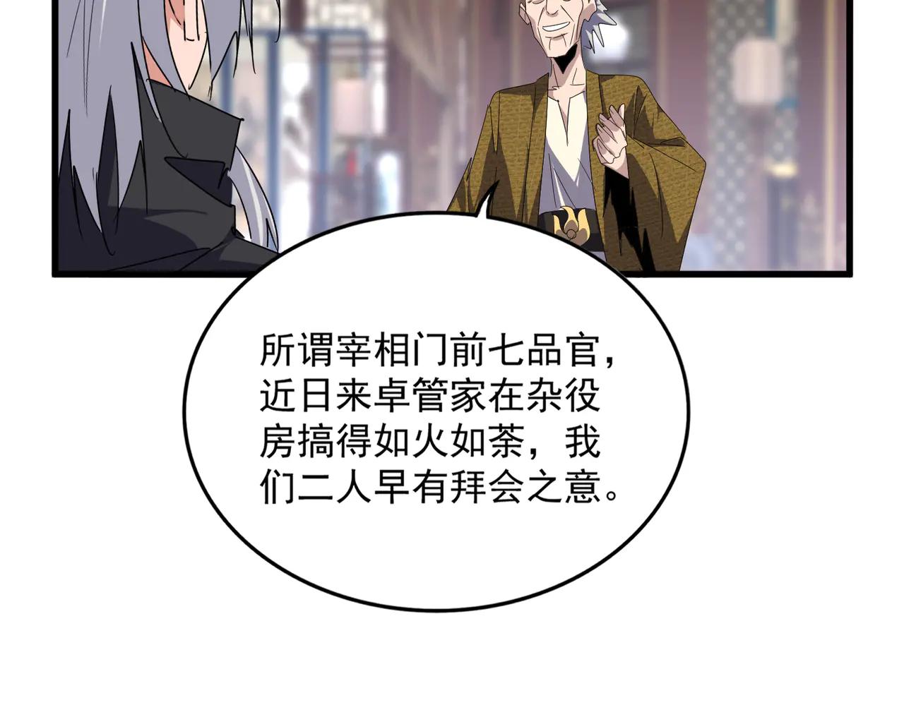 第601话 绿毛龟 第15页