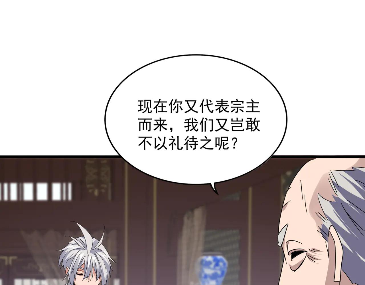 第601话 绿毛龟 第16页