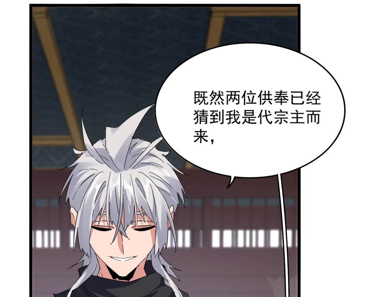 第601话 绿毛龟 第18页