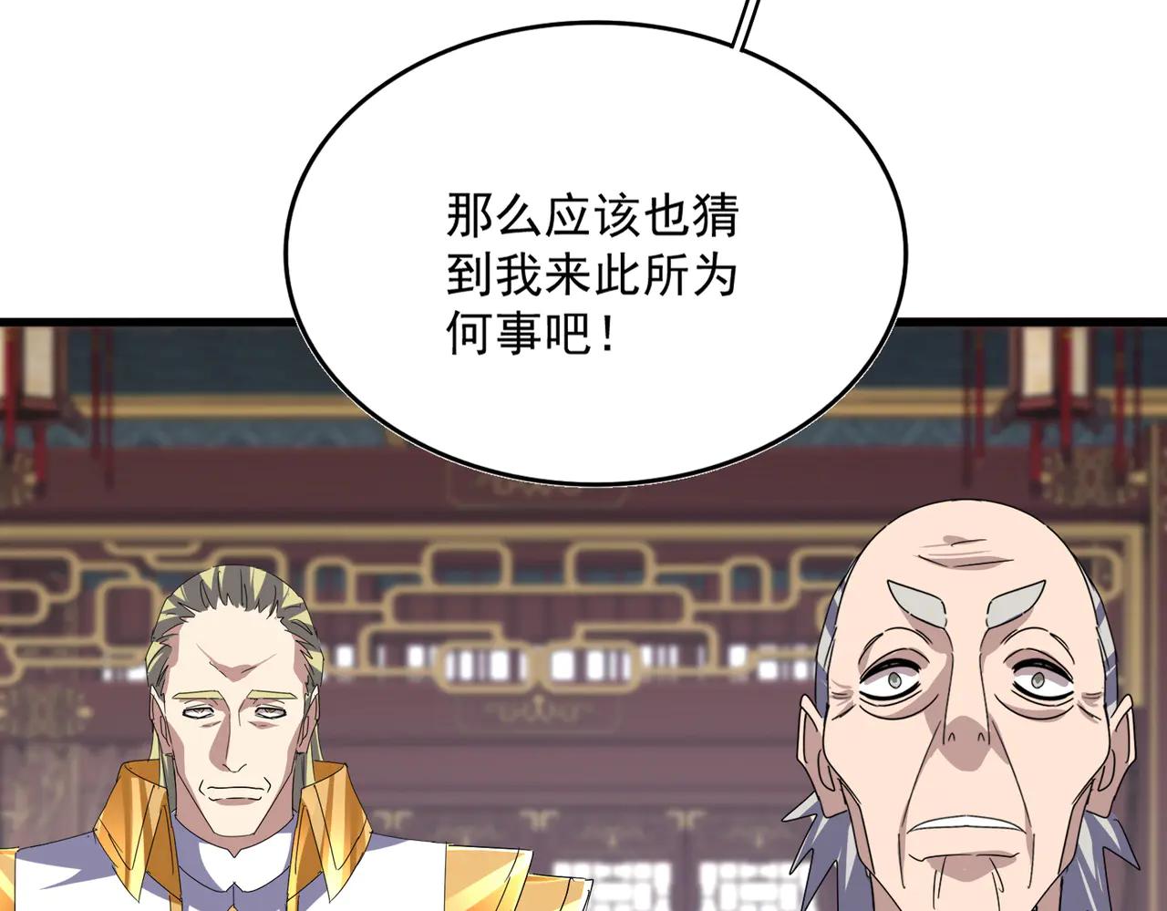 第601话 绿毛龟 第20页