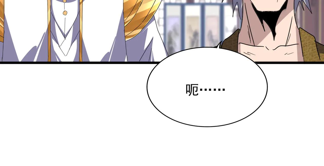 第601话 绿毛龟 第21页