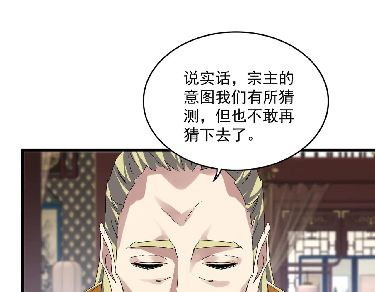 第601话 绿毛龟 第22页