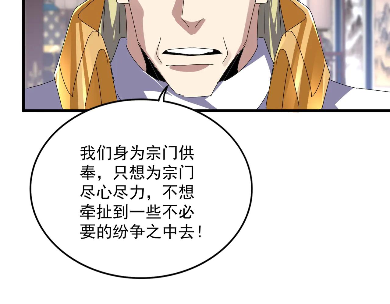 第601话 绿毛龟 第23页