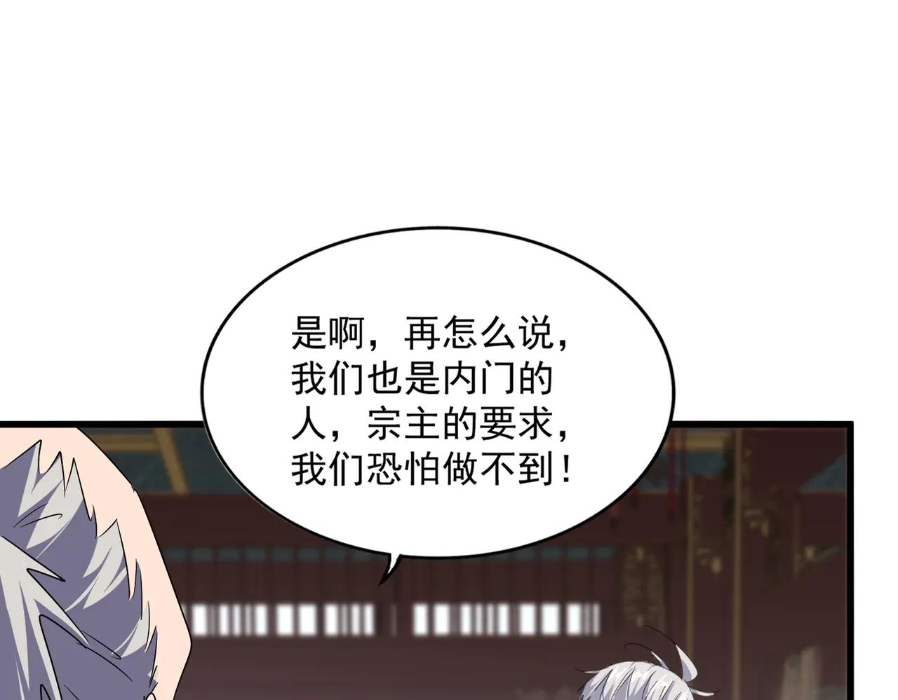 第601话 绿毛龟 第24页