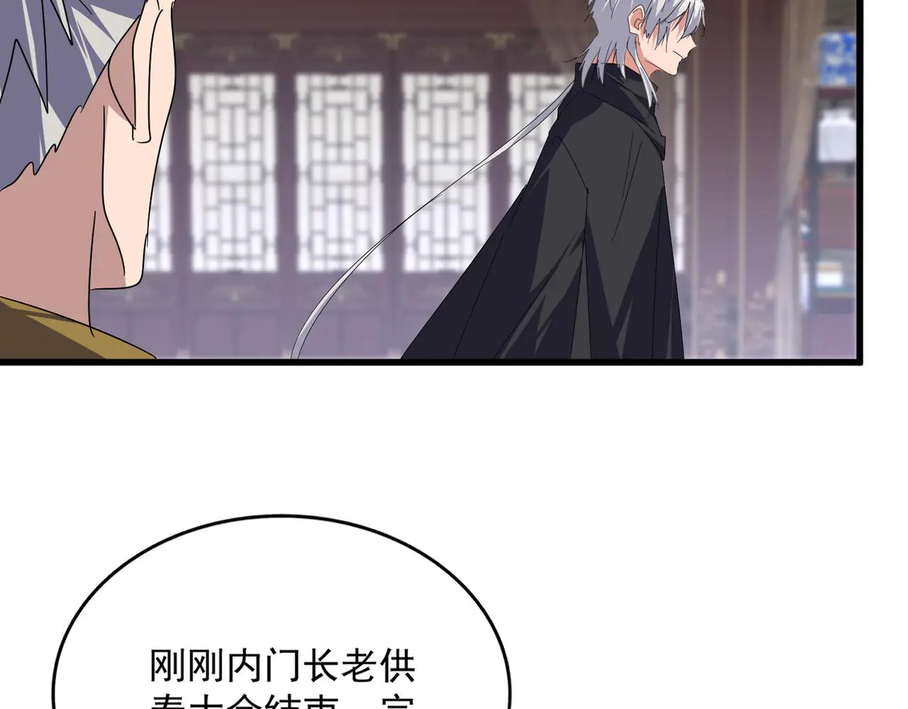 第601话 绿毛龟 第25页