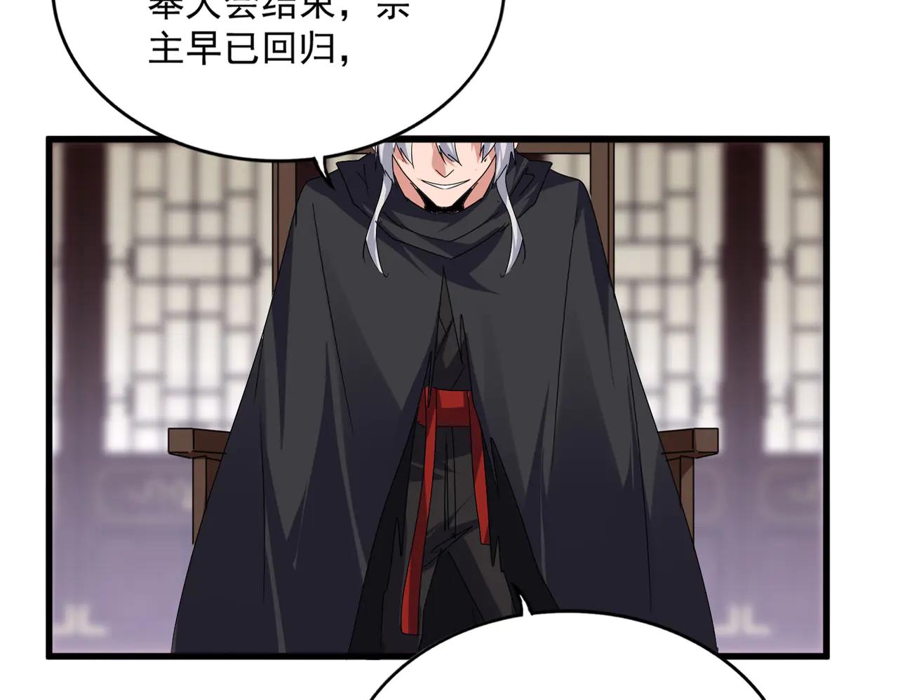 第601话 绿毛龟 第26页