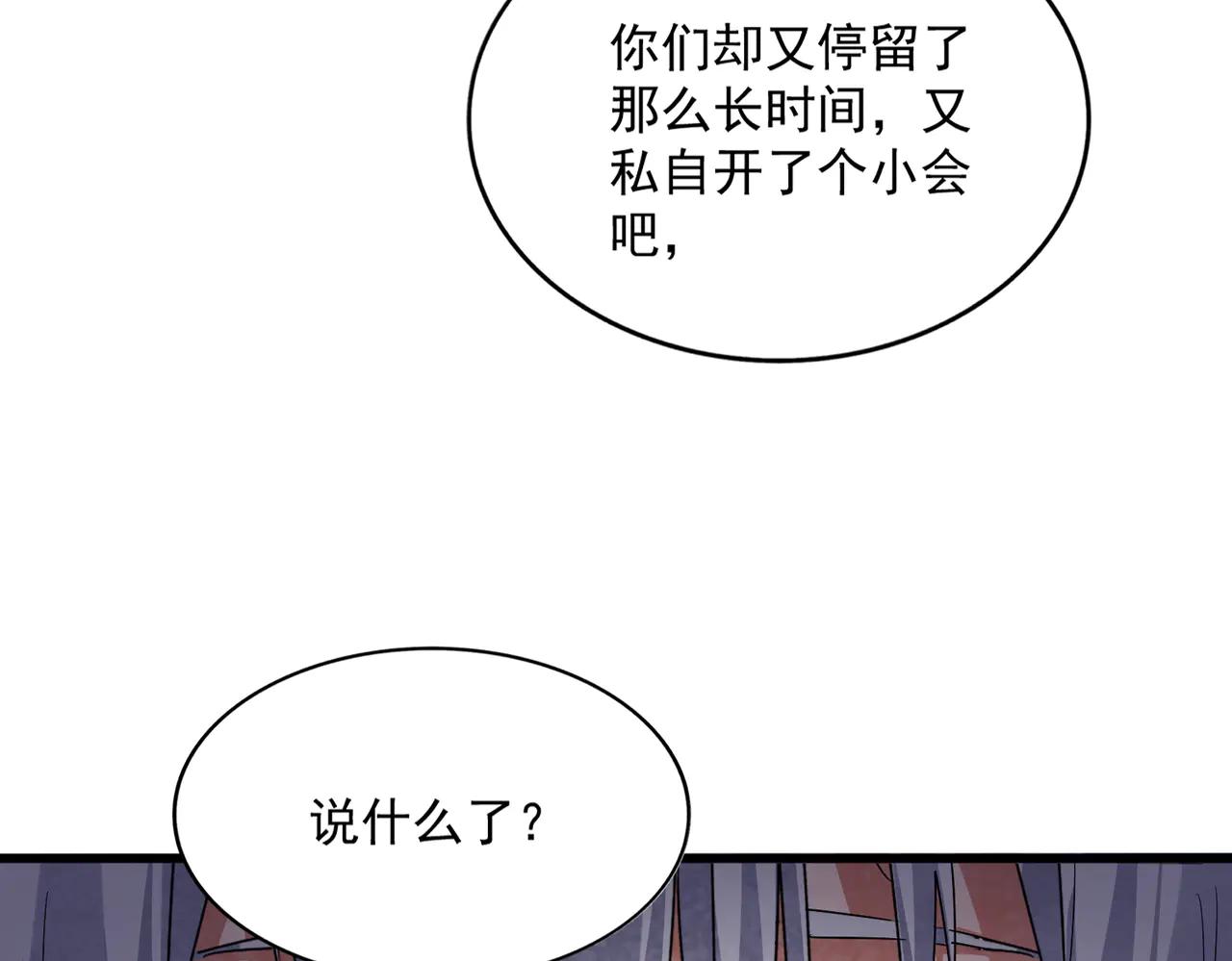 第601话 绿毛龟 第27页