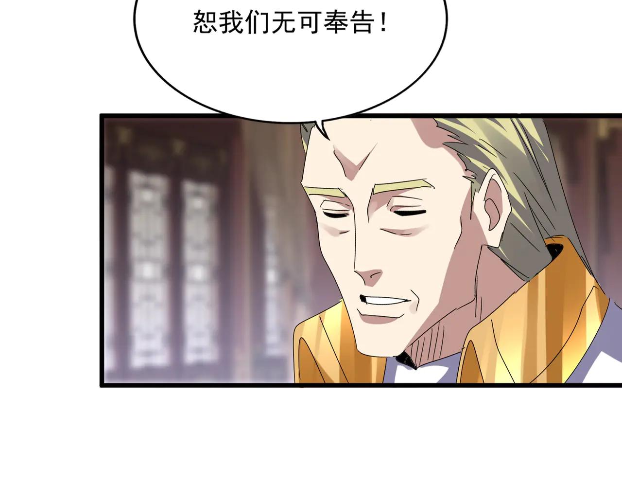 第601话 绿毛龟 第30页
