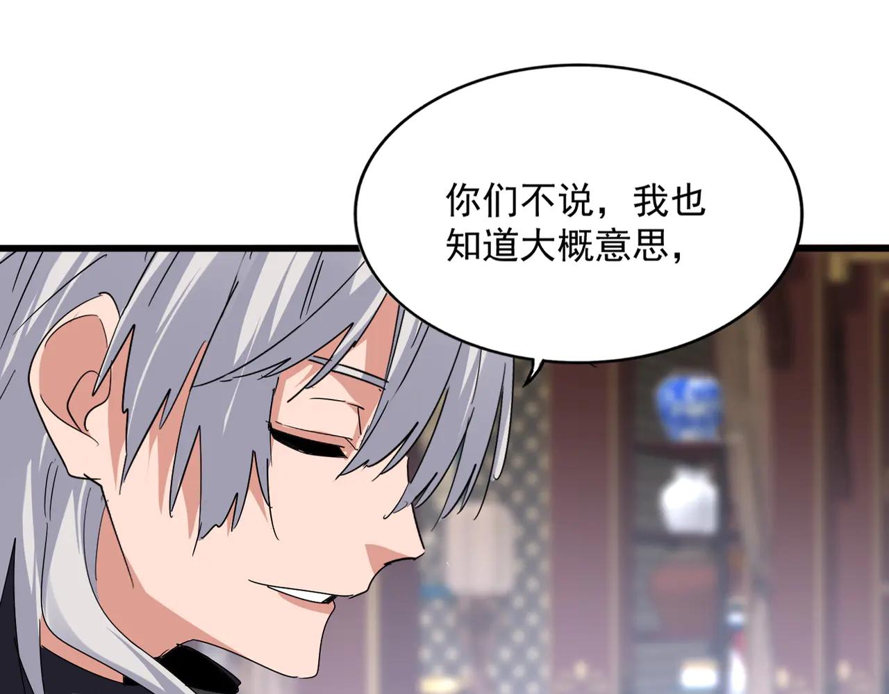 第601话 绿毛龟 第31页