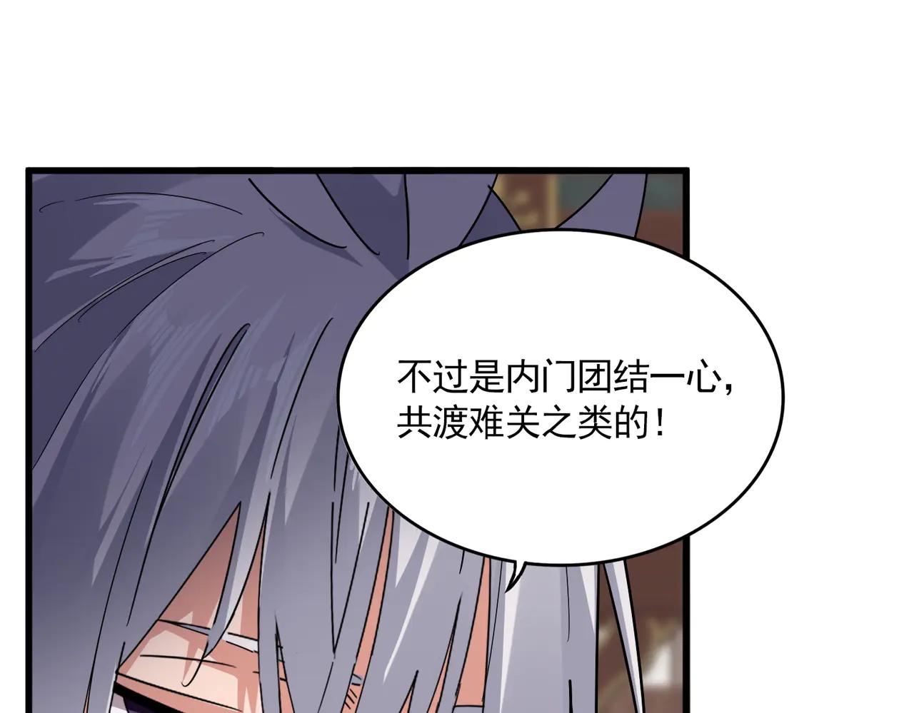 第601话 绿毛龟 第33页