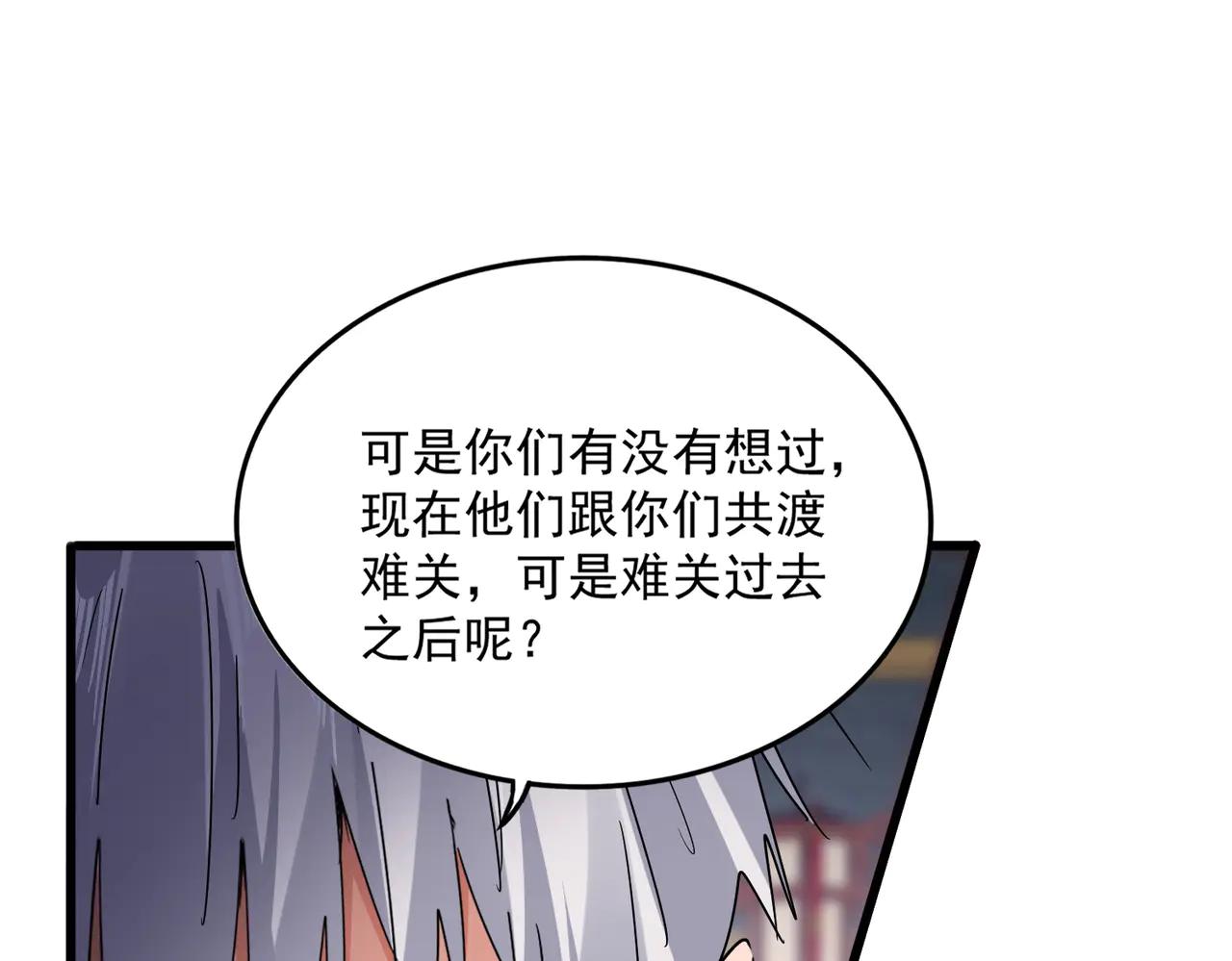 第601话 绿毛龟 第36页