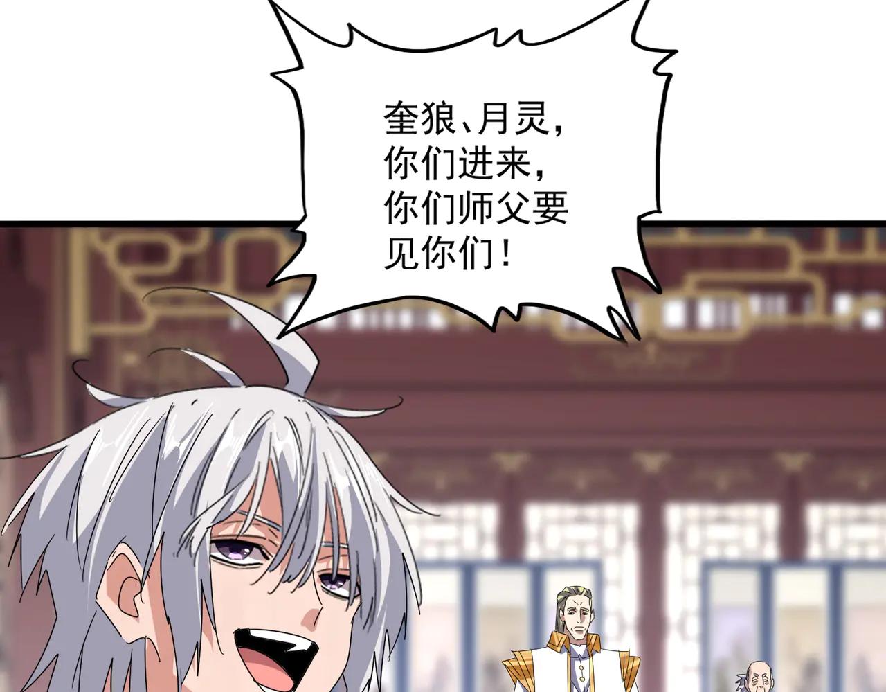 第601话 绿毛龟 第39页
