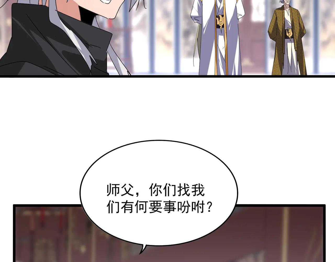 第601话 绿毛龟 第40页