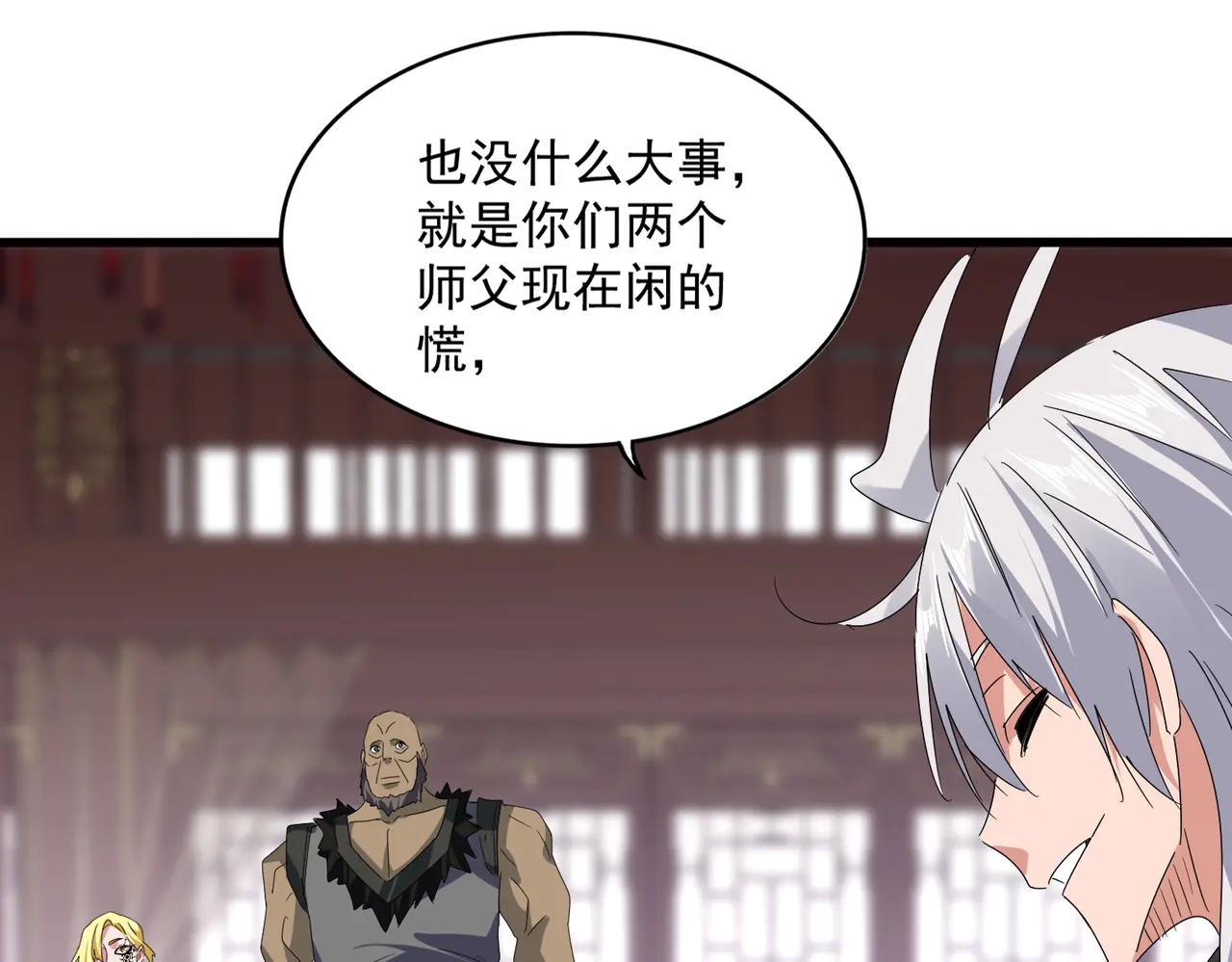 第601话 绿毛龟 第42页