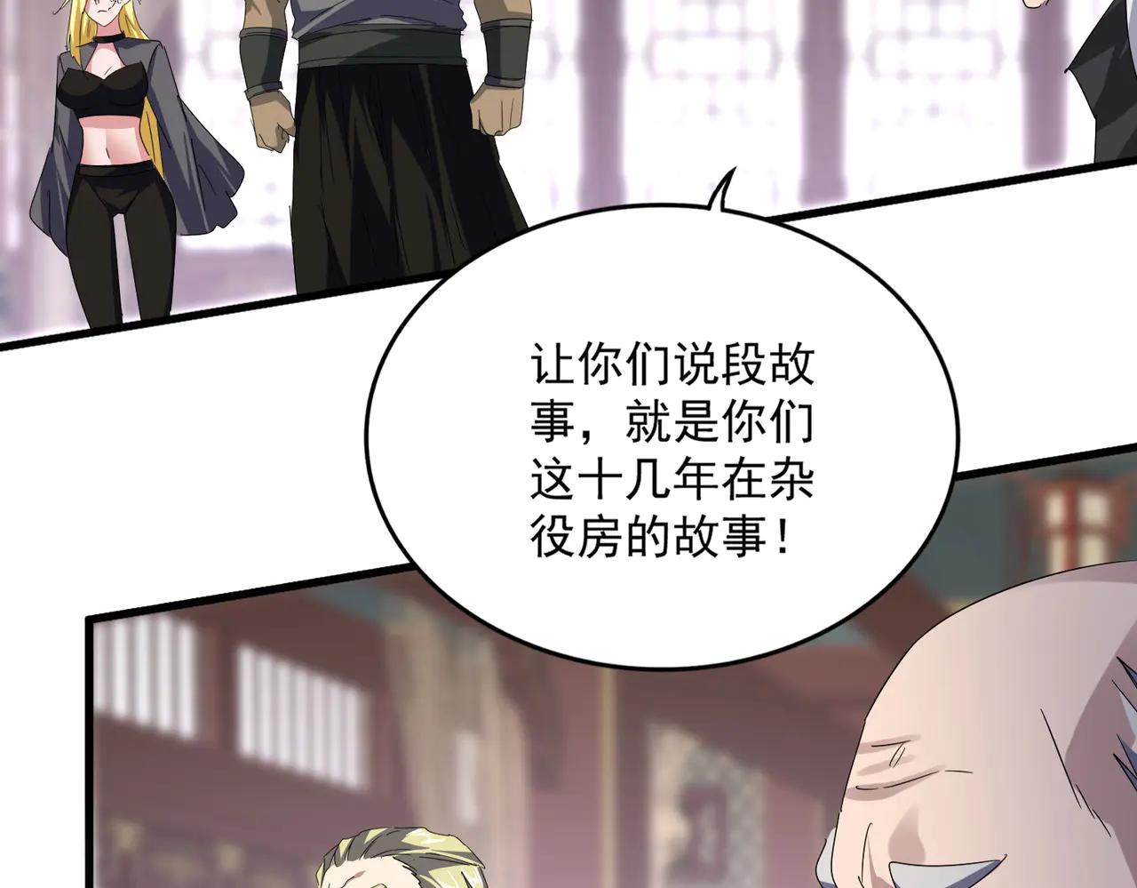 第601话 绿毛龟 第43页