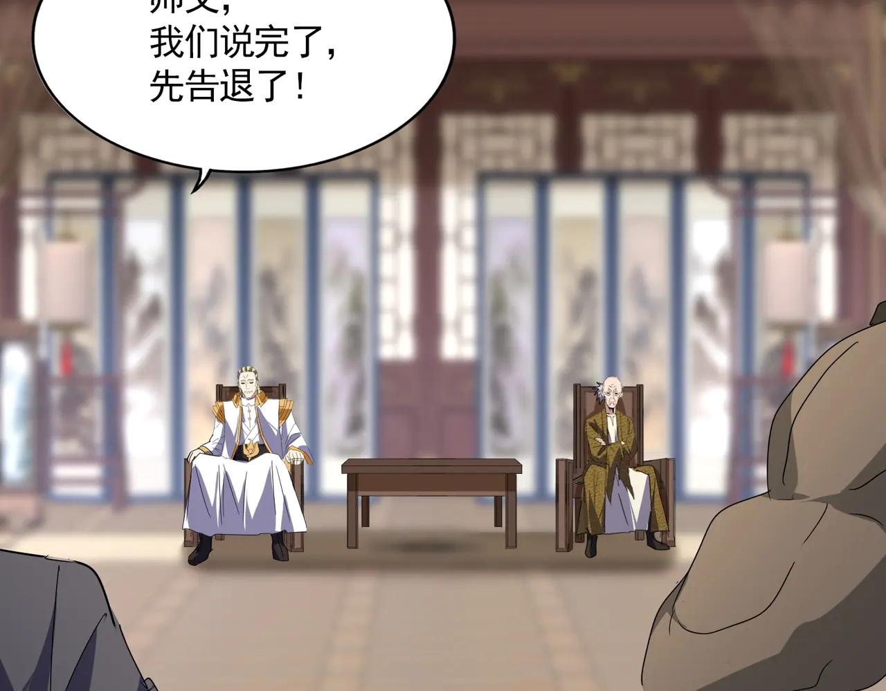 第601话 绿毛龟 第49页