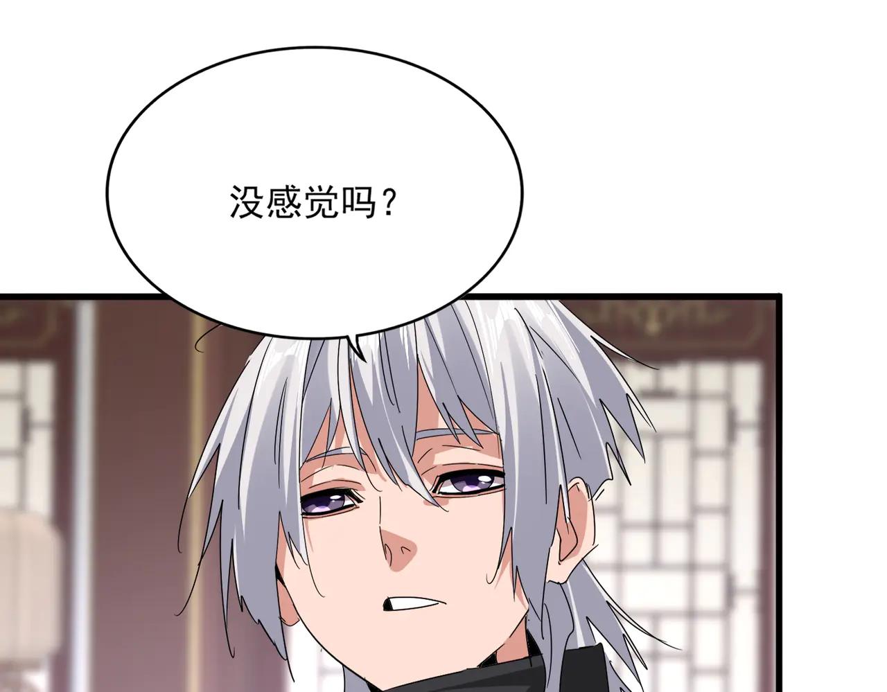 第601话 绿毛龟 第52页
