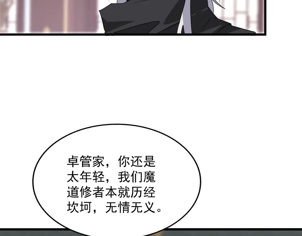 第601话 绿毛龟 第53页