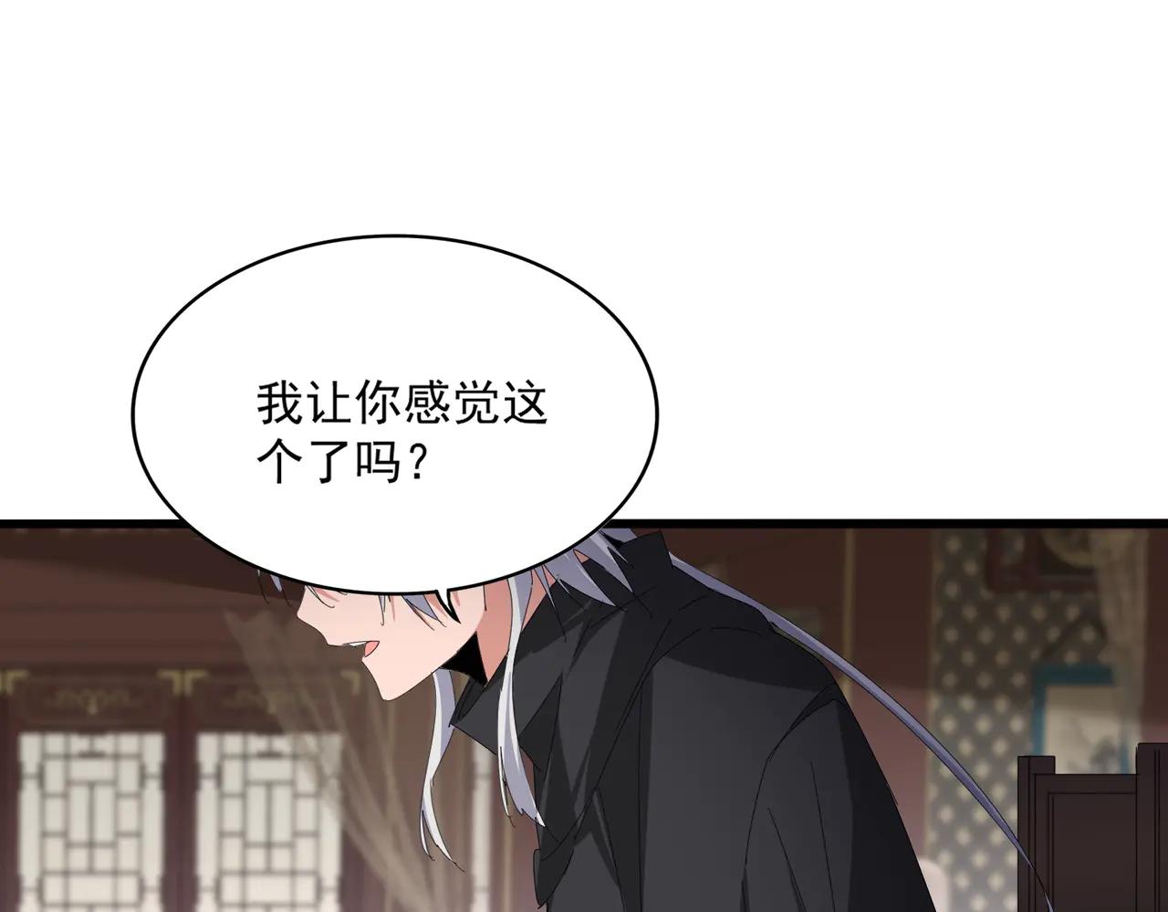 第601话 绿毛龟 第57页