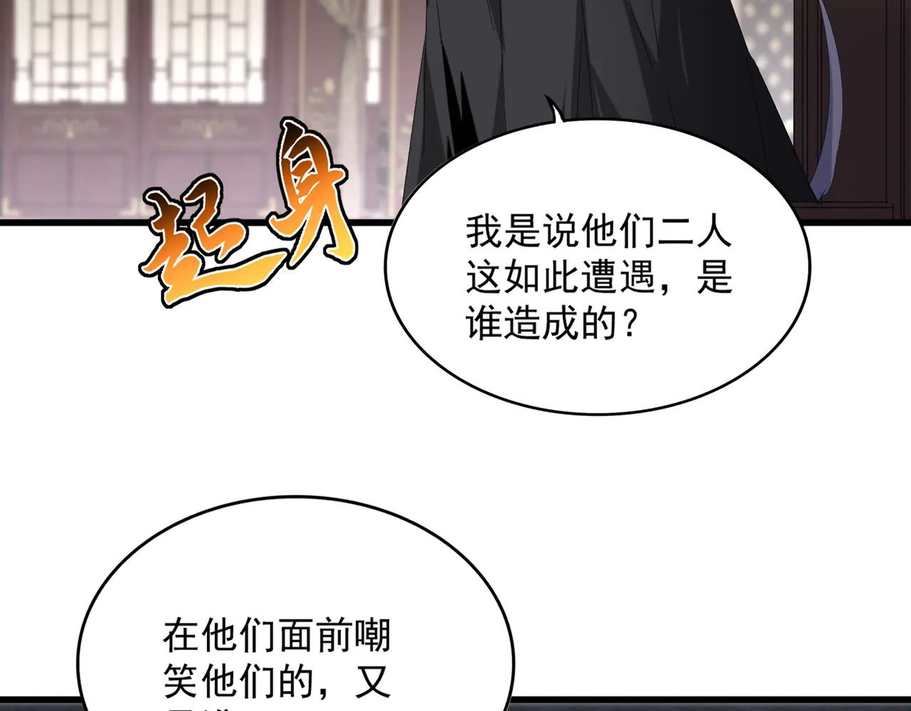 第601话 绿毛龟 第58页