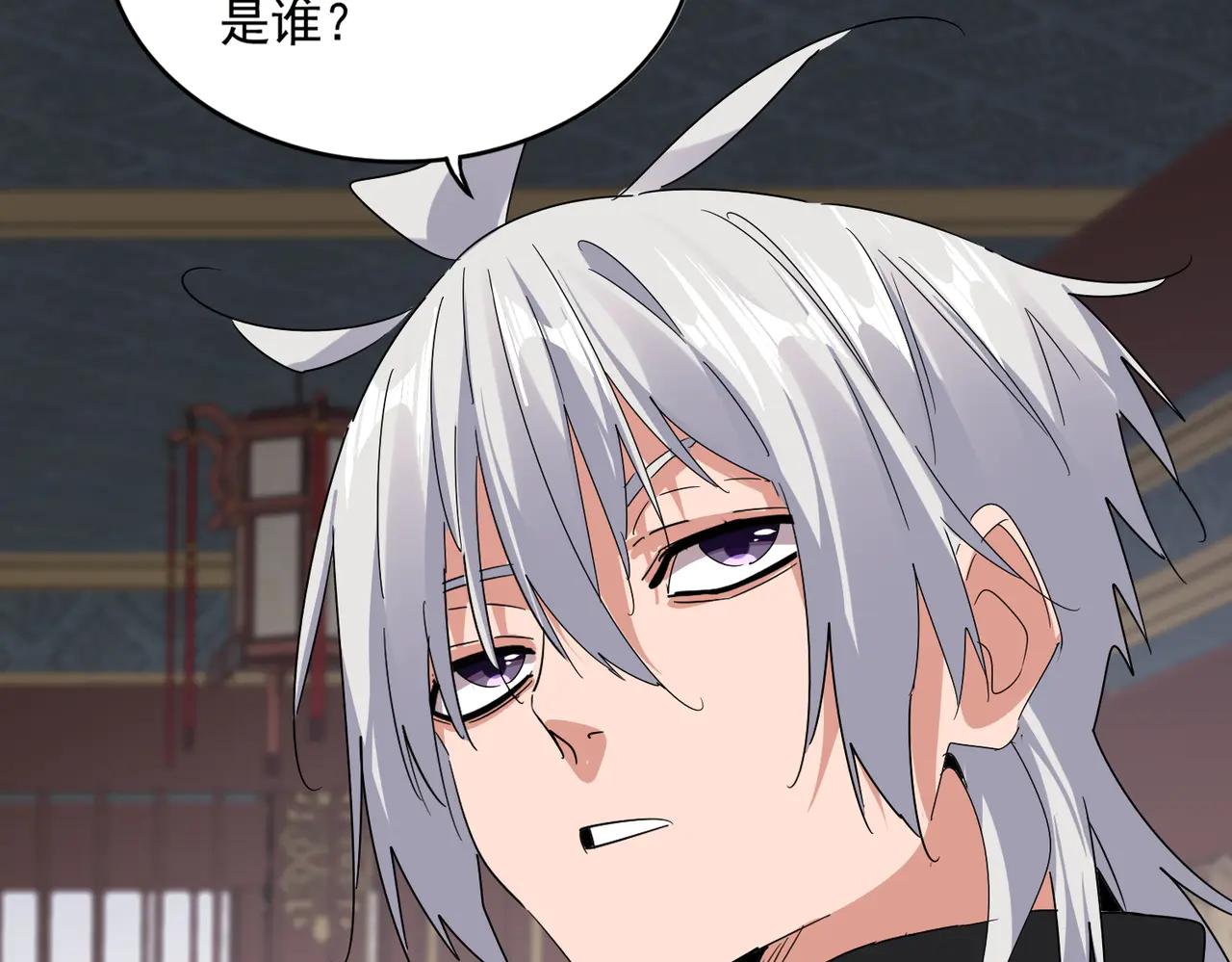第601话 绿毛龟 第59页