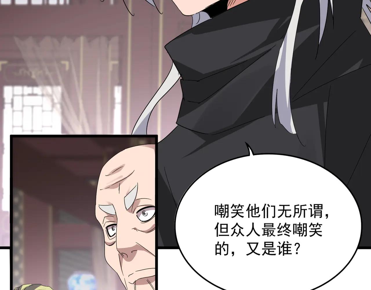 第601话 绿毛龟 第60页