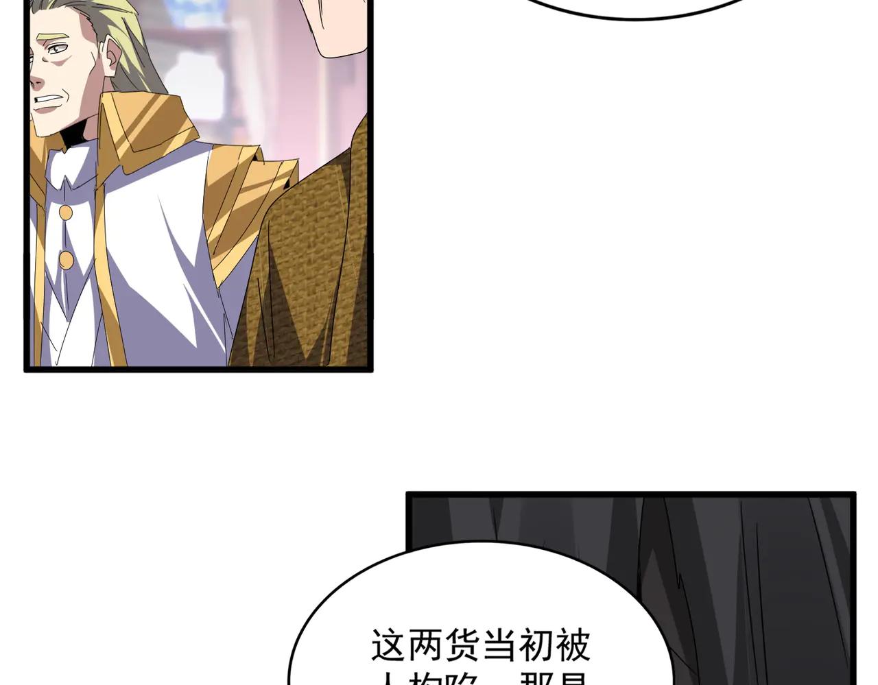 第601话 绿毛龟 第61页